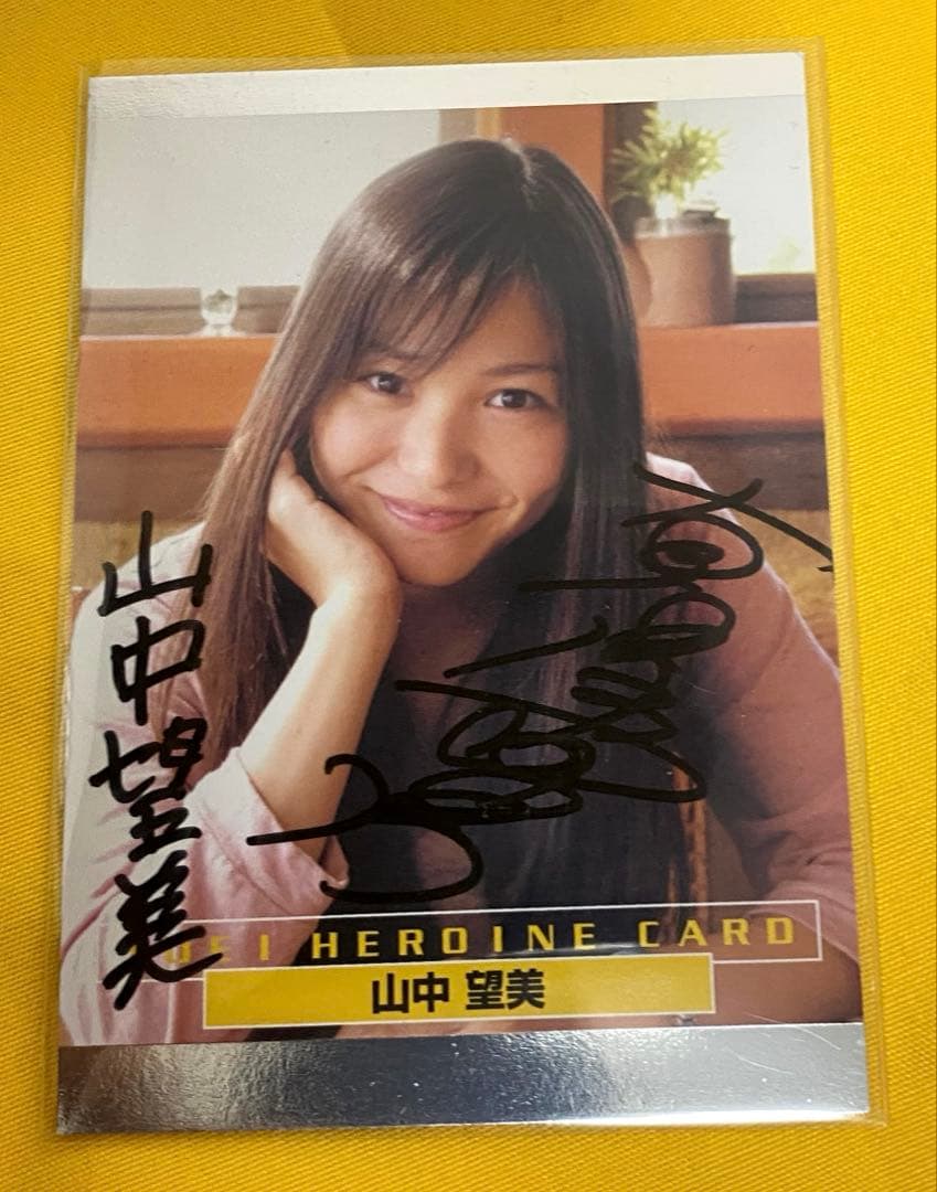 仮面ライダーブレイド 仮面ライダー剣 山中望美役 宮澤亜理沙 直筆