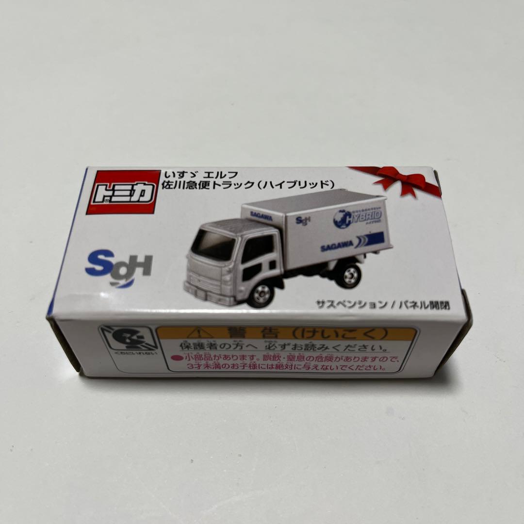 【新品】いすゞ　エルフ　佐川急便トラック（ハイブリッド）　特注品 新品】いすゞ エルフ 佐川急便トラック（ハイブリッド） 特注品 - メルカリ
