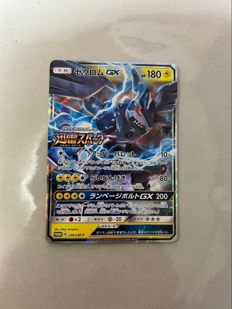 ゼクロムGX プロモ ポケモンカード - メルカリ