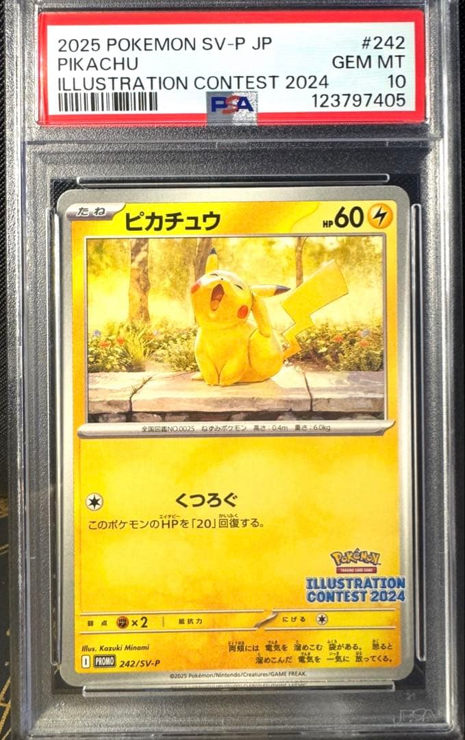 PSA10】ピカチュウ SV-P 242 プロモ - メルカリ