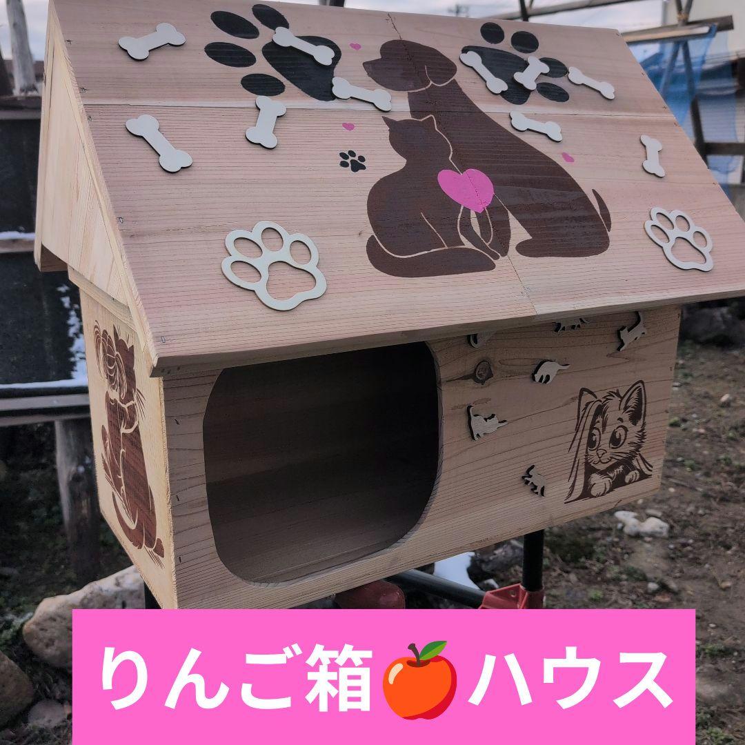 激安　りんご箱　愛猫愛犬ハウス　杉材　天然素材　１点物 62《キャットハウス》りんご箱 ネコ 猫 犬 小屋 ケージ 木箱 ペット