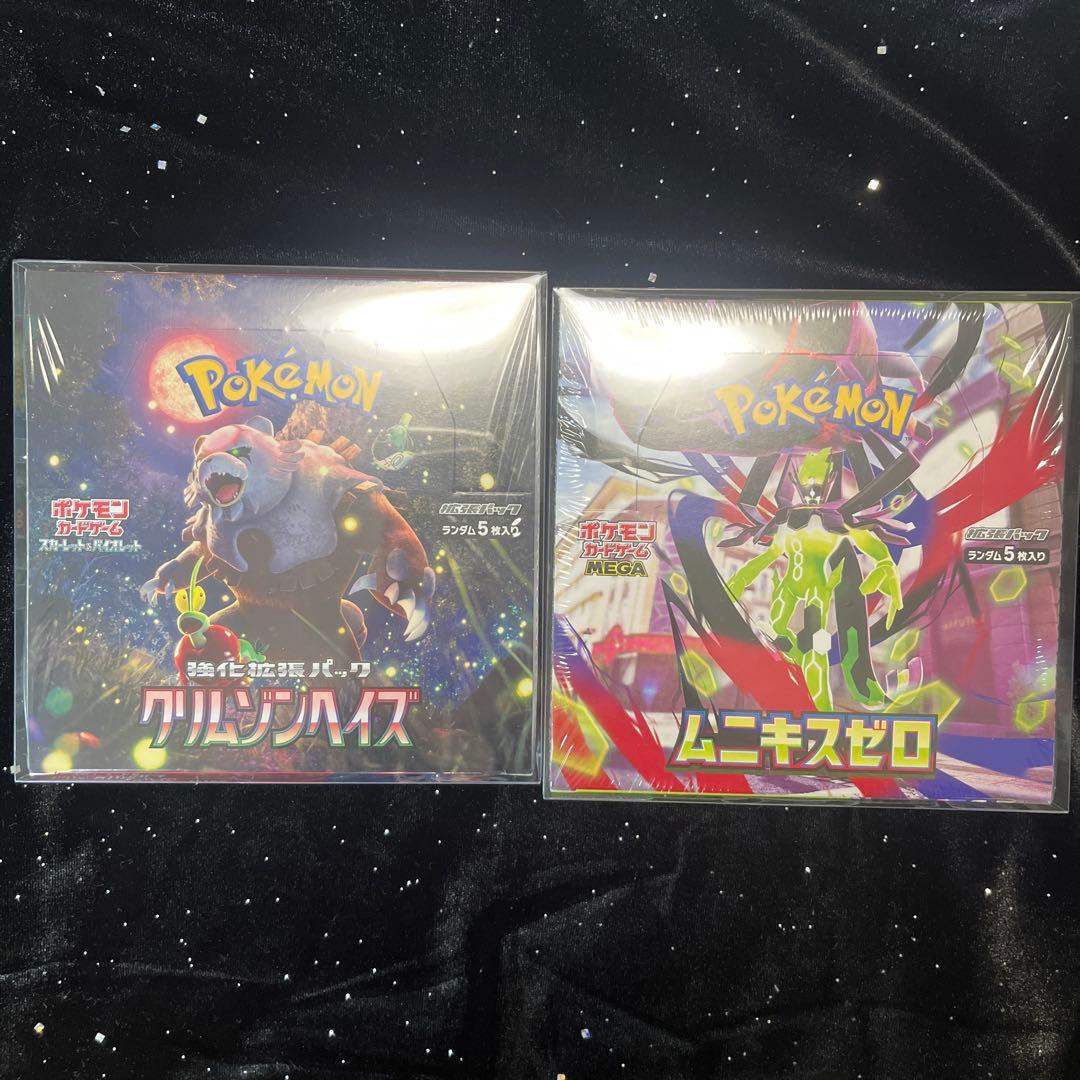 ポケモンカードゲーム クリムゾンバイス&ムニキスゼロ セット