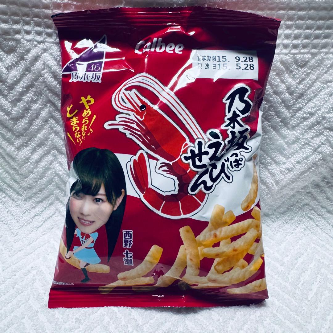 希少】乃木坂46 かっぱえびせんコラボ 全5種類 10個セット - メルカリ