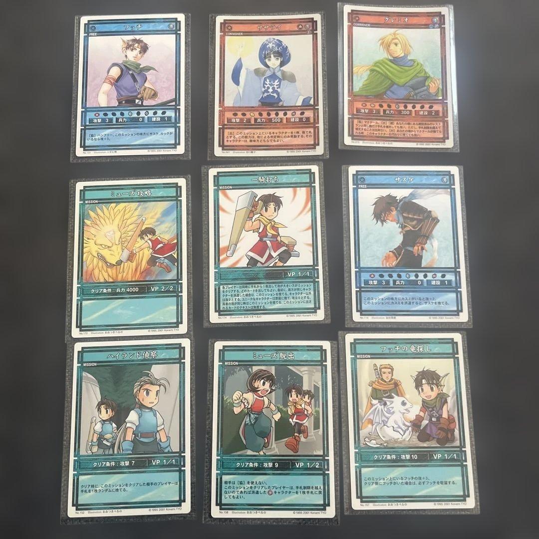 幻想水滸伝 カードストーリーズ 9枚セット グレミオ ササライ 他