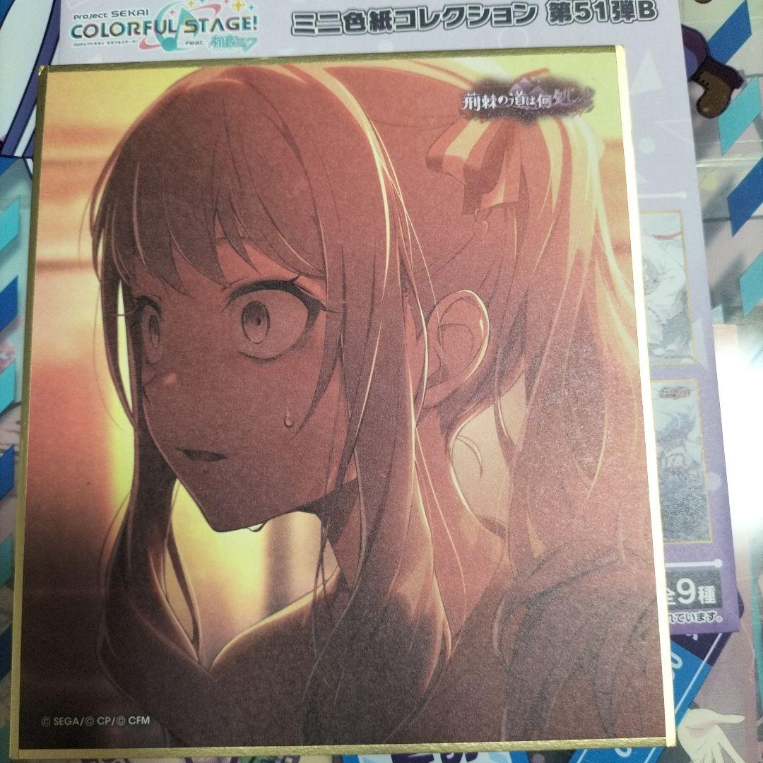 プロセカ 色紙 暁山瑞希 荊棘の道は何処へ 51B - メルカリ