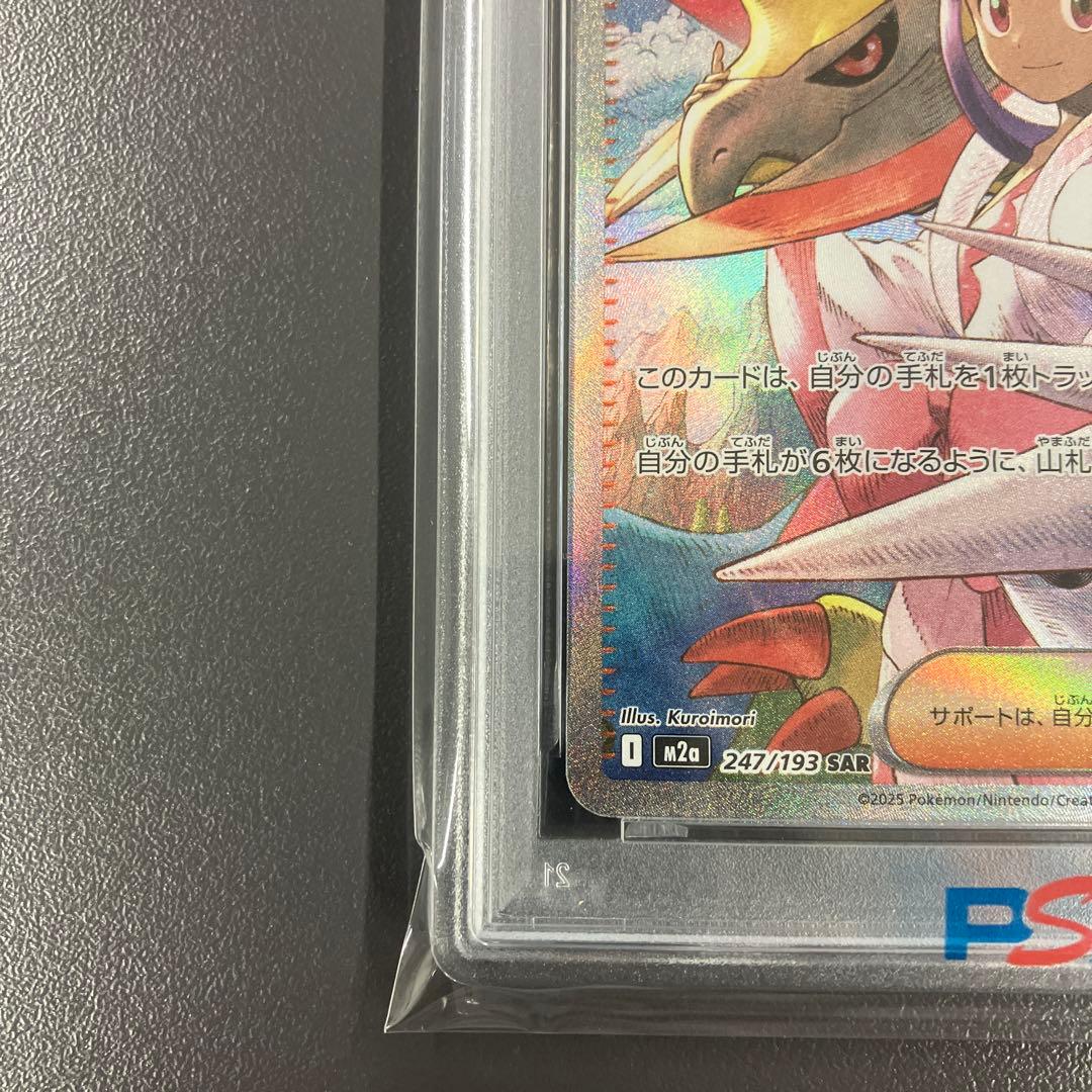 アイリスの闘志 SAR psa10 MEGAドリームex ポケモンカード - メルカリ