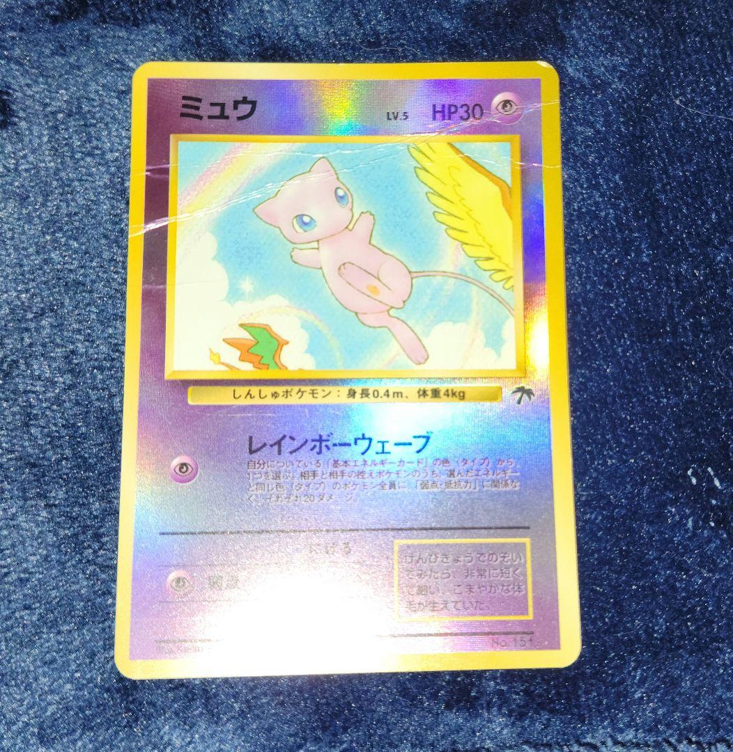 ポケモンカード 旧裏 ミュウ ルギア カメックス サンダー ファイアー