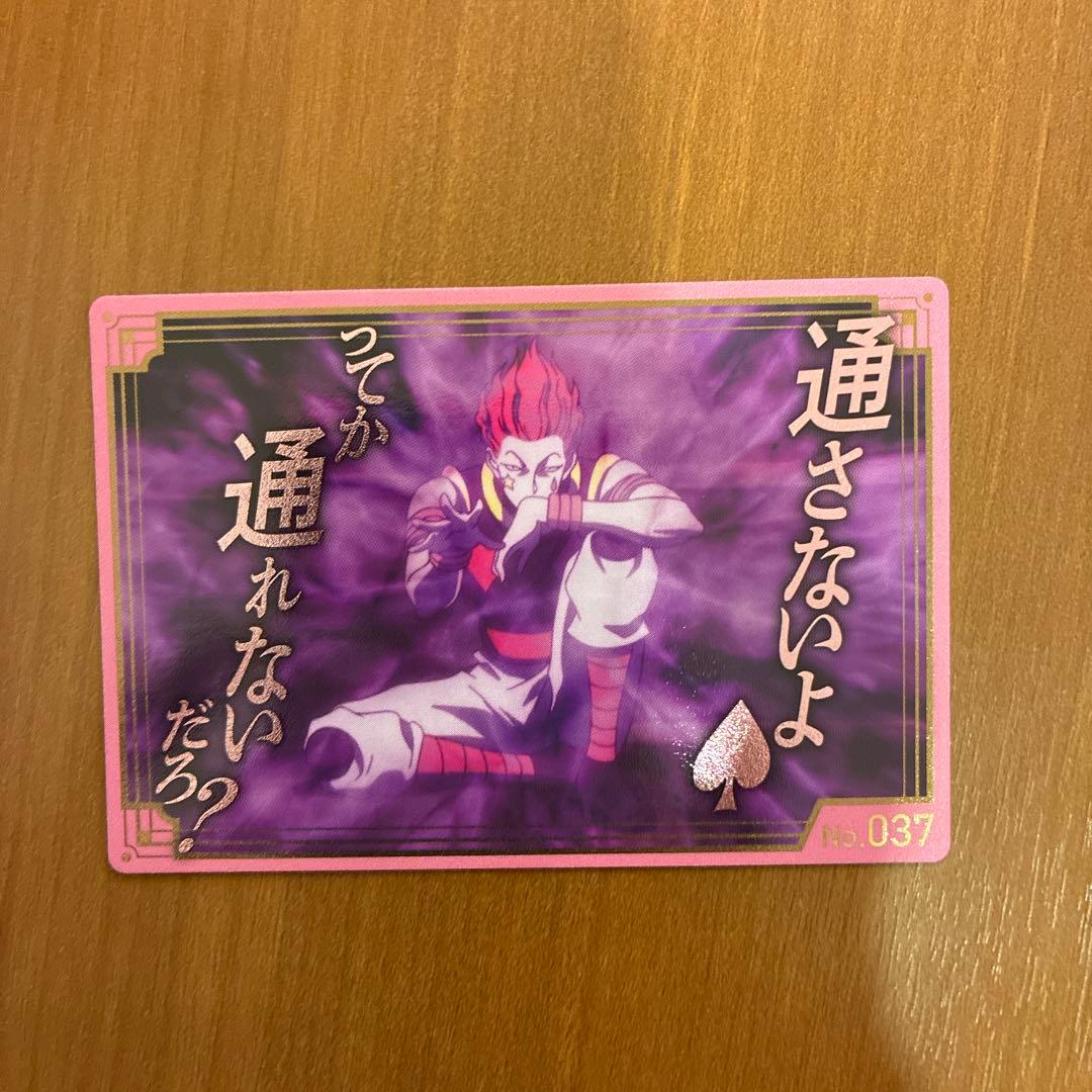 銀だこx HUNTER HUNTER 第3段 ヒソカ - メルカリ