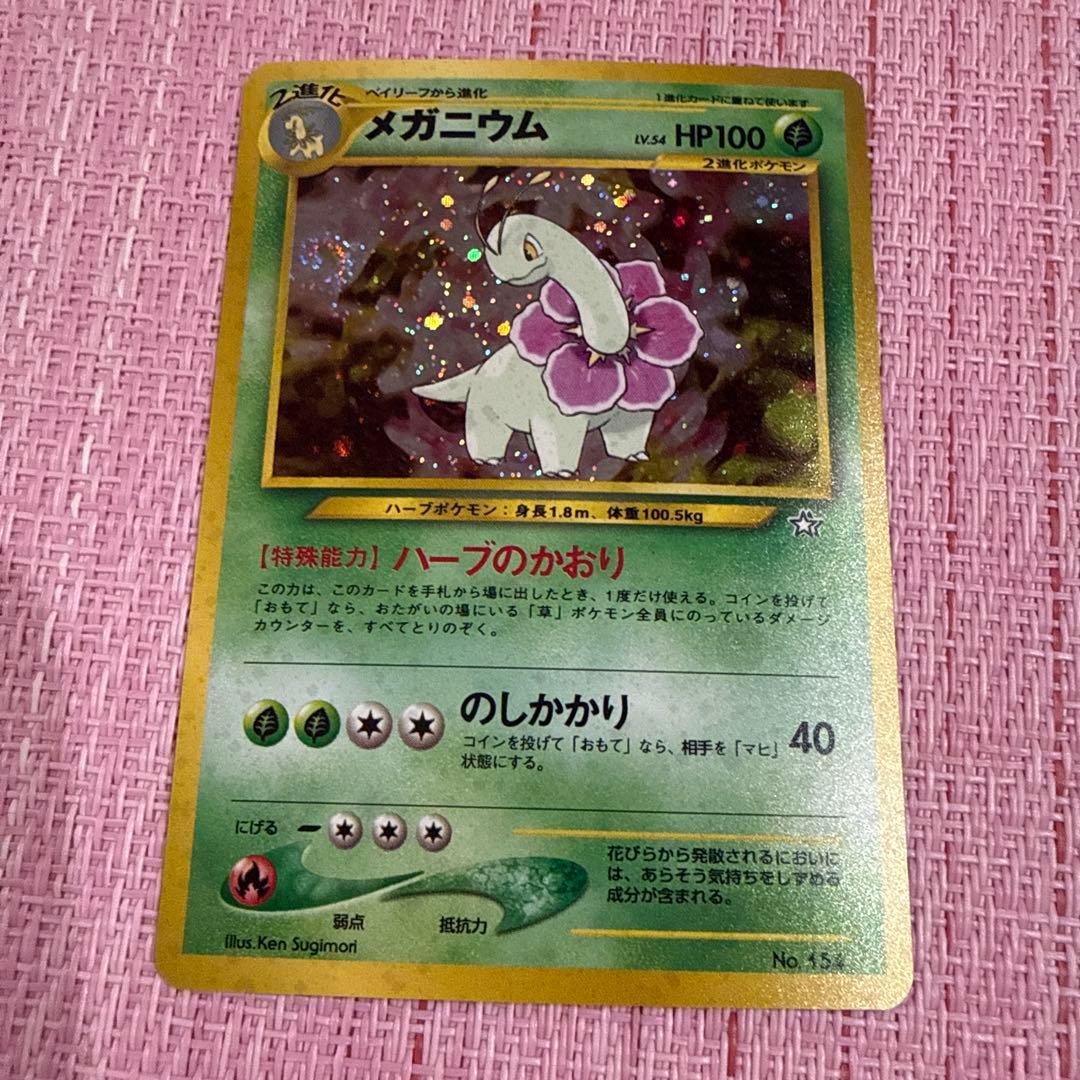 メガニウム HP100 ポケモンカード - メルカリ
