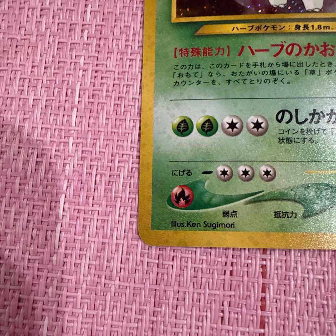 メガニウム HP100 ポケモンカード - メルカリ