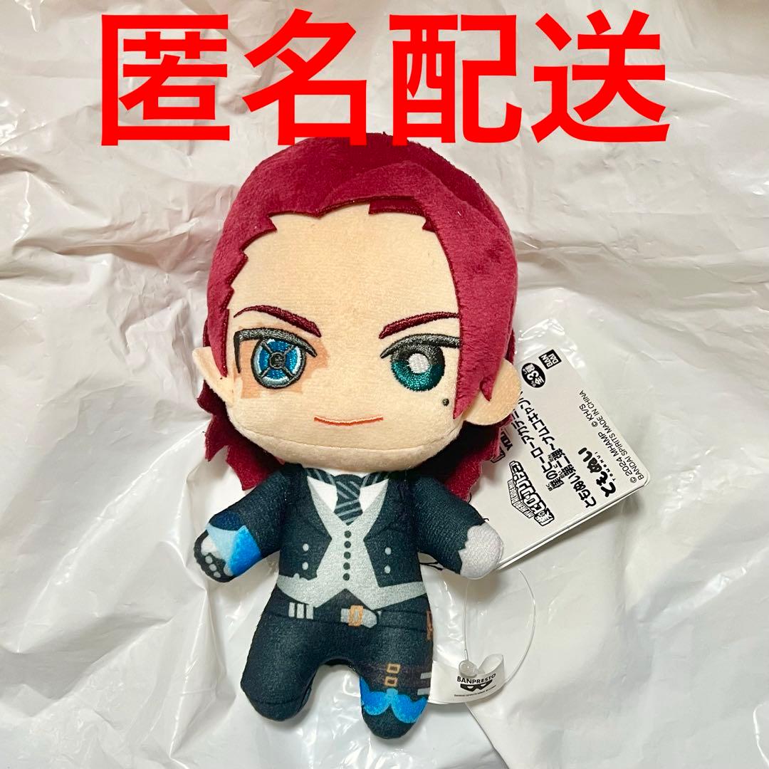 僕のヒーローアカデミア ヒロアカ ナムコ限定 ともぬい vol.2 ジュリオ