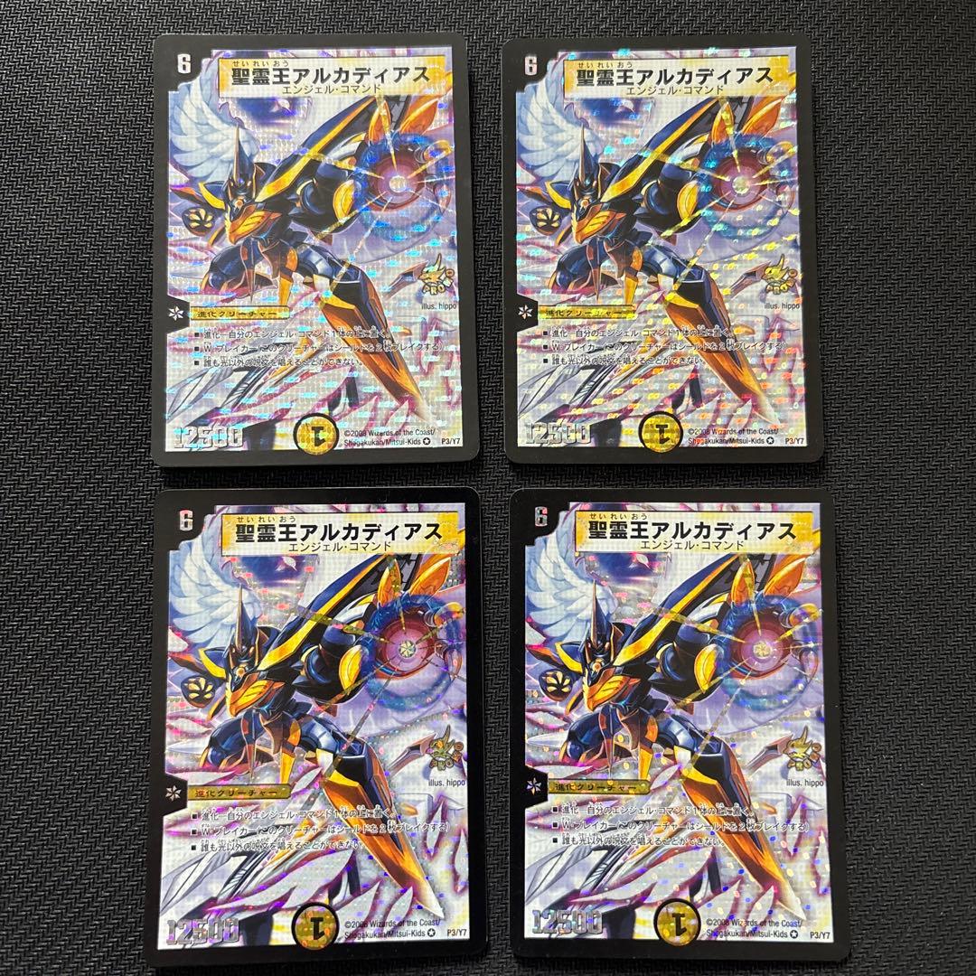 デュエルマスターズ アルカディアスプロモ4枚セット Amazon.co.jp: 【4枚セット】 デュエル マスターズ DM1/DM1 聖霊超王 H