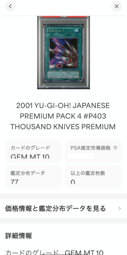 遊戯王 レッド・エース PSA10 初期 Vol.7ダイス版 - メルカリ