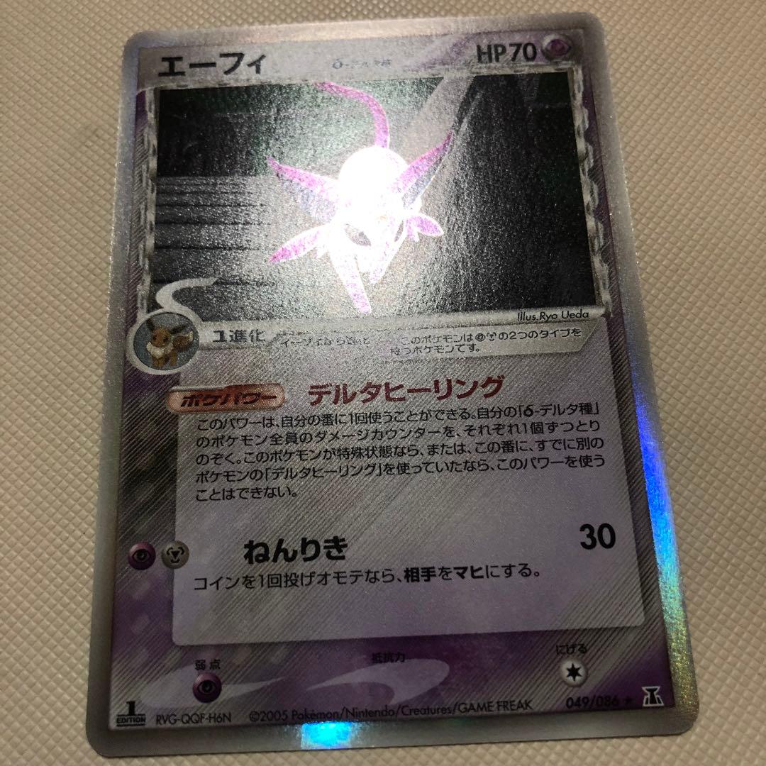 ポケモンカード デルタ種 5枚 ブラッキー エーフィ サンダース