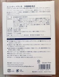 新品未開封 ユニシティ UNICITY バランス 1箱 - メルカリ
