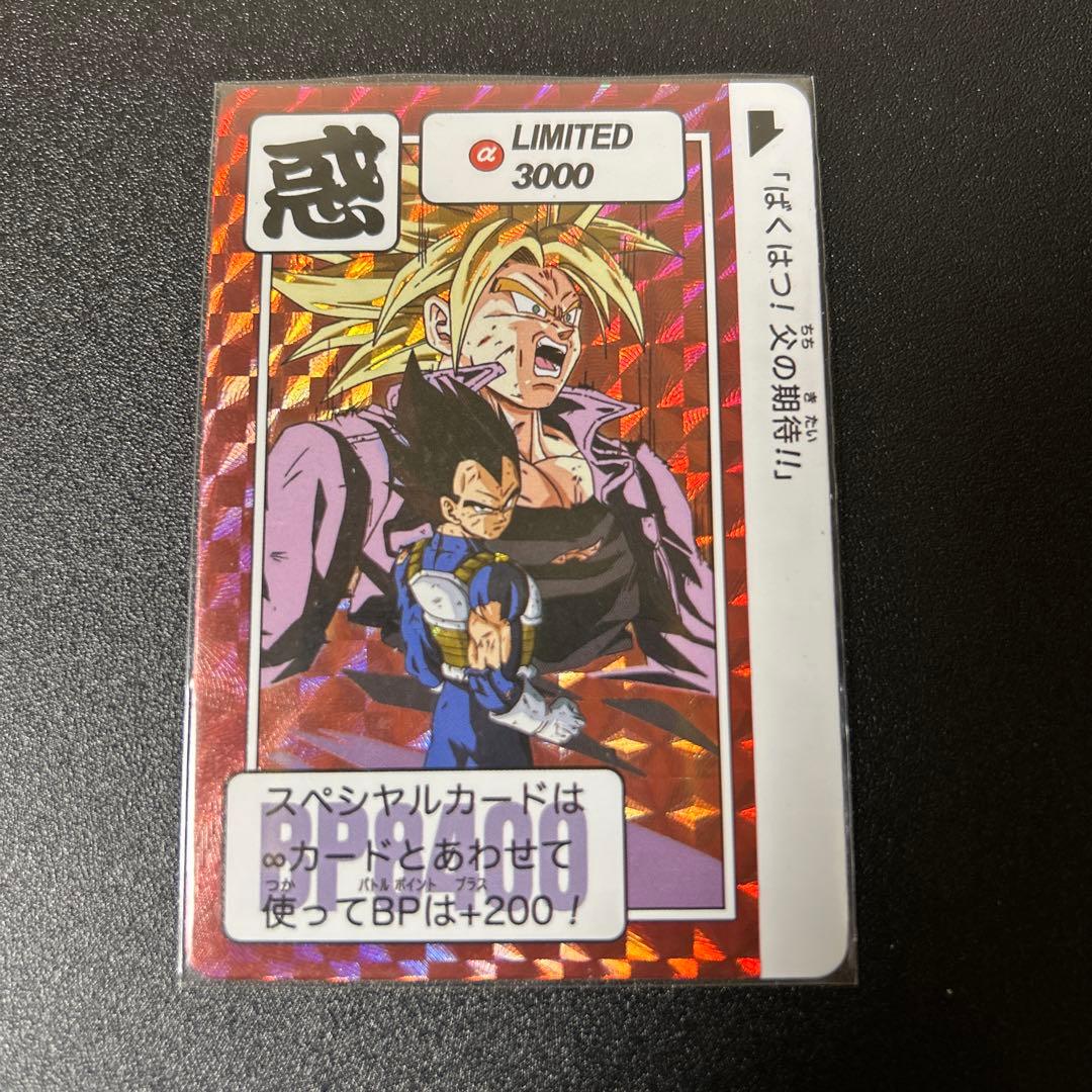 ドラゴンボールカードダスlimited3000リミテッド惑