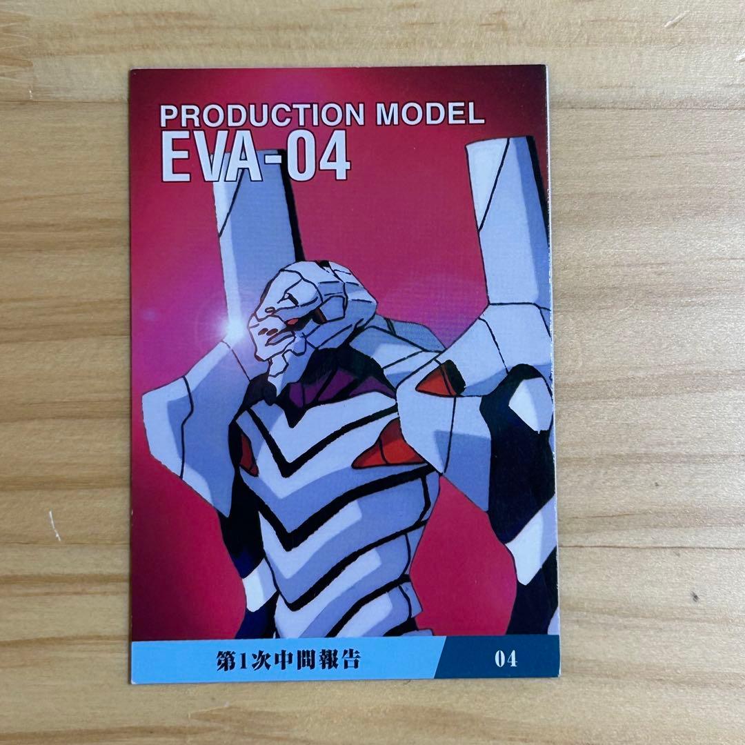 カルビー エヴァンゲリオンカード 第1次中間報告 EVA4号機 - メルカリ