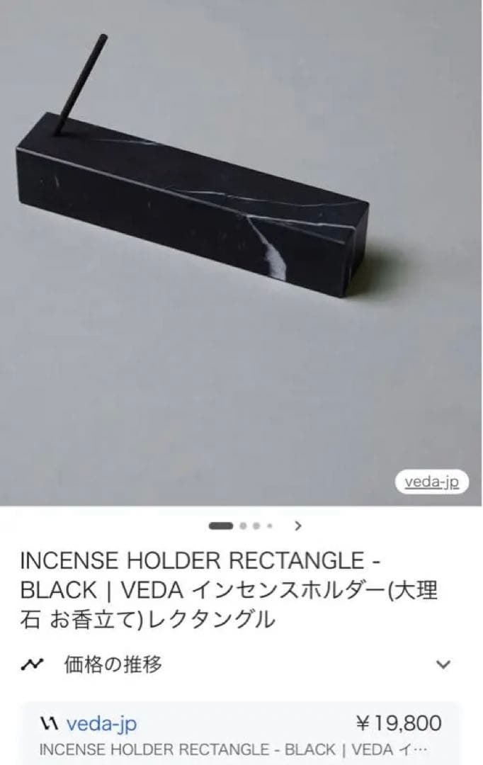 VEDA お香たて　大理石　黒　高級感　インテリア INCENSE HOLDER SQUARE - BLACK | VEDA インセンスホルダー 大理石