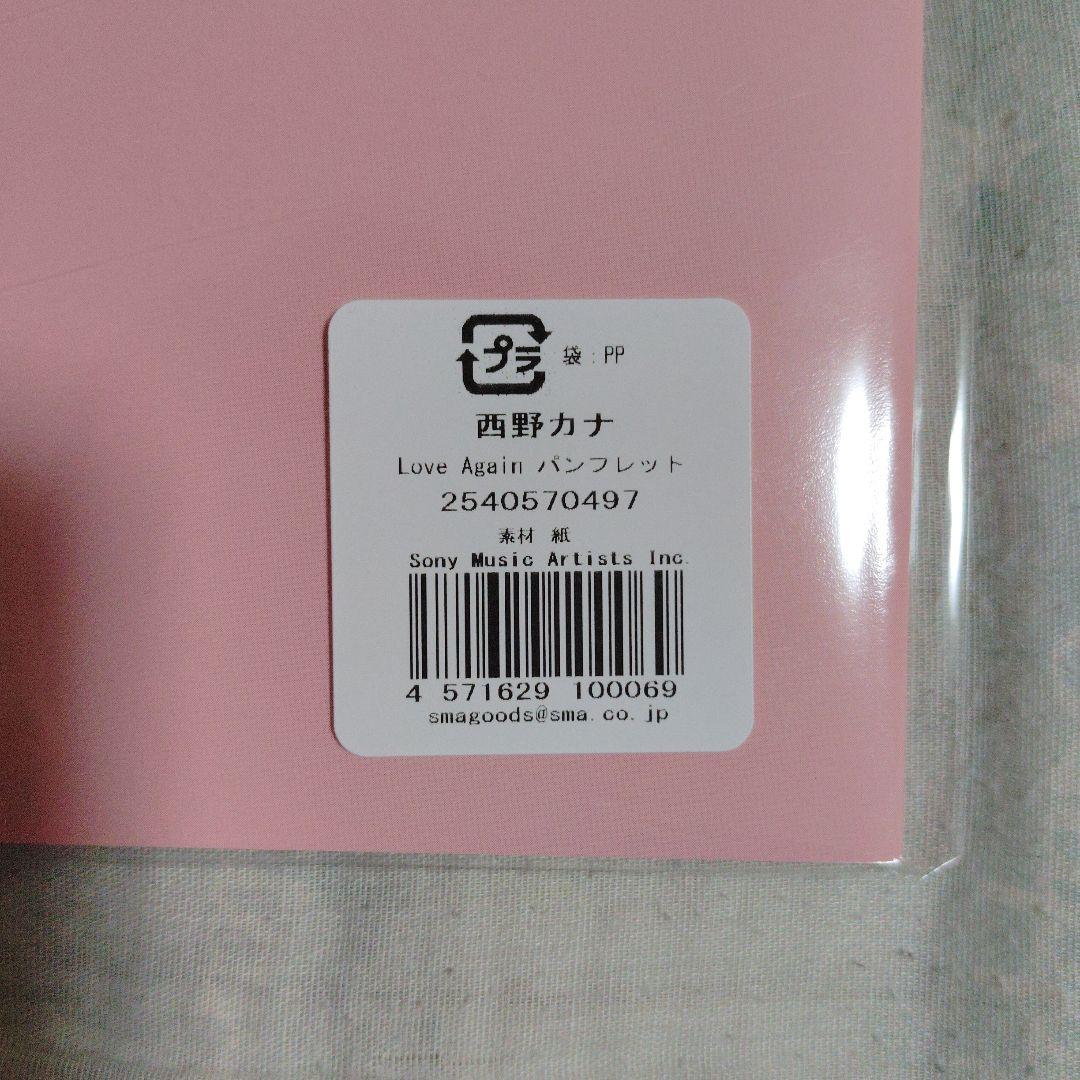 西野カナ Love Again Live 2024 グッズセット - メルカリ