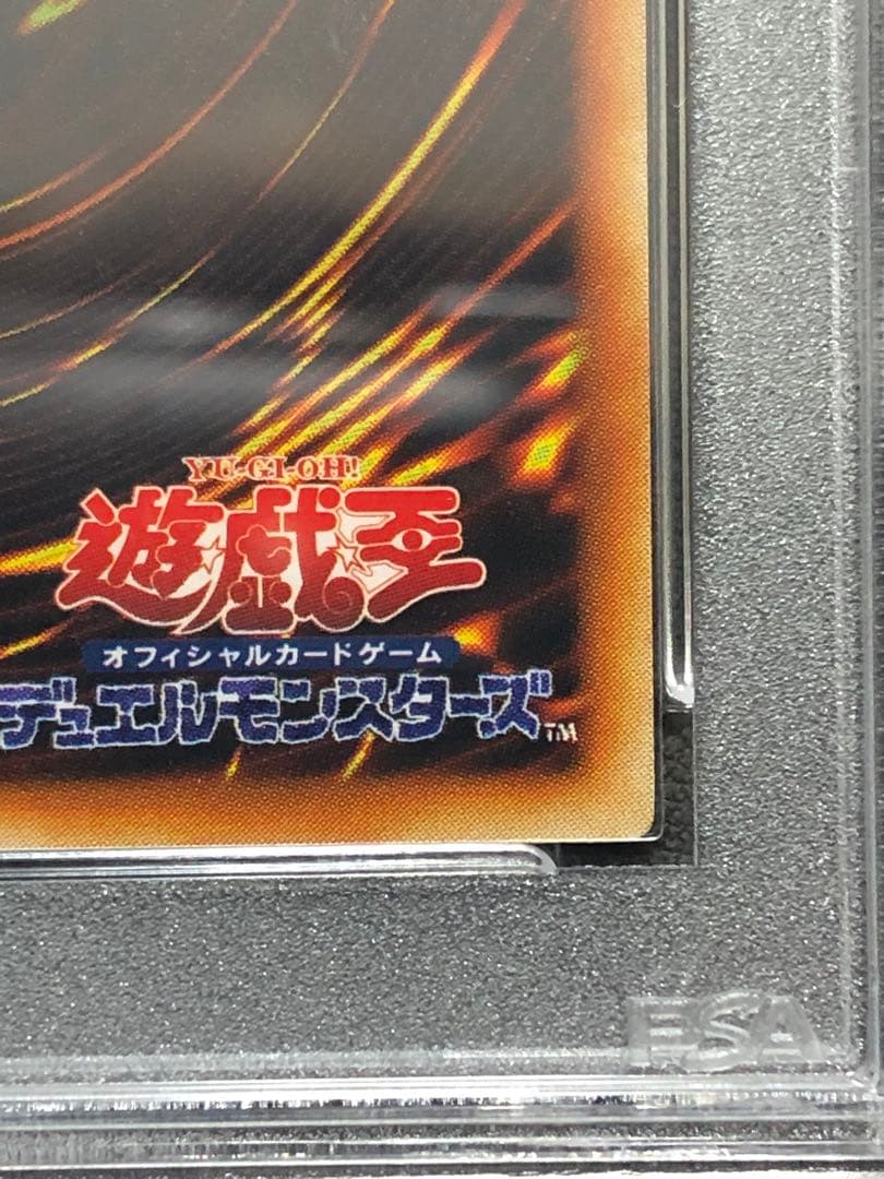 PSA10 究極宝玉神レインボードラゴン レリーフ アルティメットレア