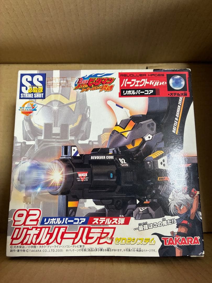 ビーダマン B-伝説!バトルビーダマン ファイヤースピリッツ! リボルバーハデス ビーダマン B-伝説!バトルビーダマン ファイヤースピリッツ