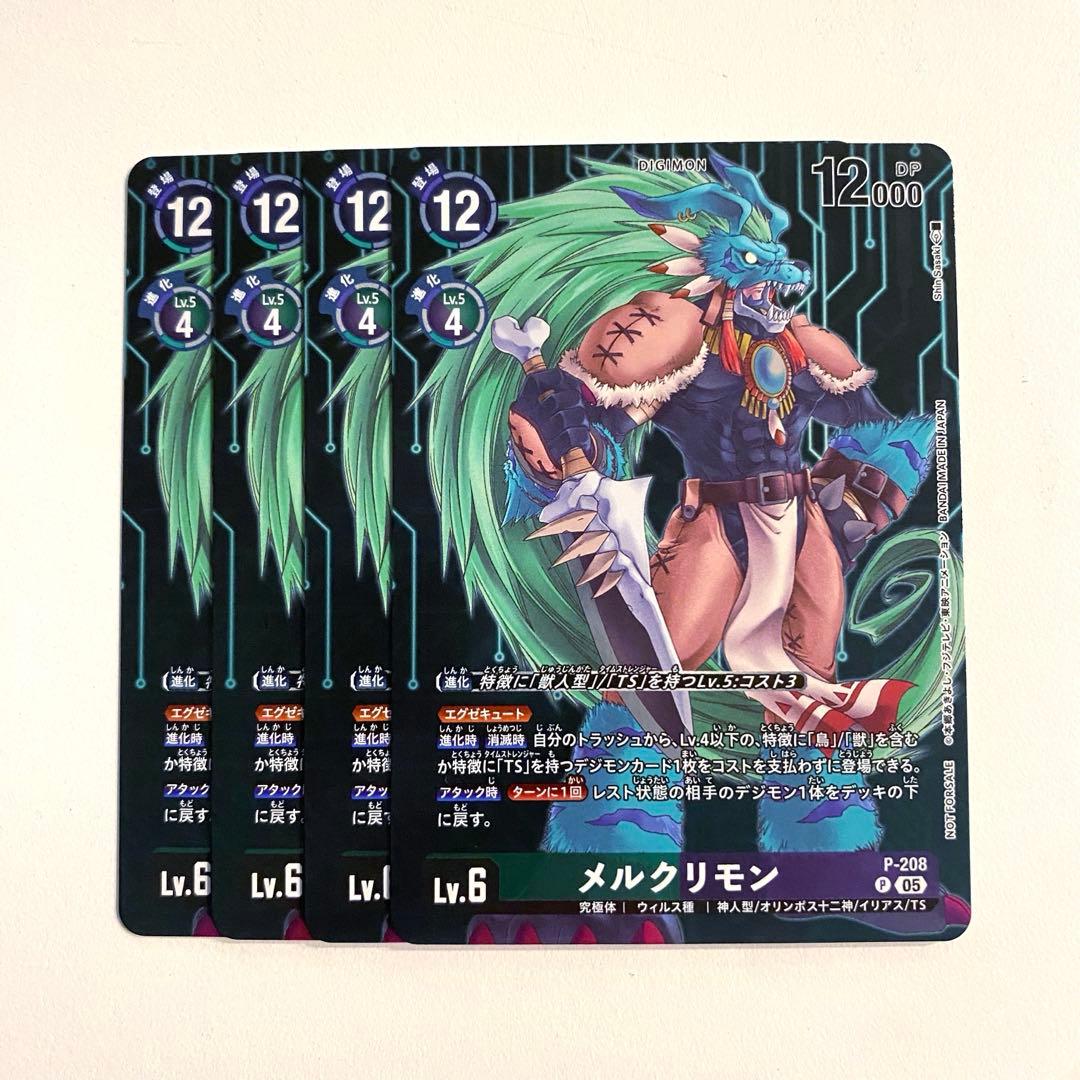 デジモンカード メルクリモン パラレル プロモカード P-208 4枚セット