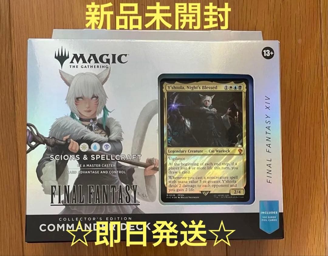 MTG×FF コレクター版 統率者デッキ サイオンズスペル 英語版 新品未開封品 マジック：ザ・ギャザリング――FINAL FANTASY』 コレクター版統率者