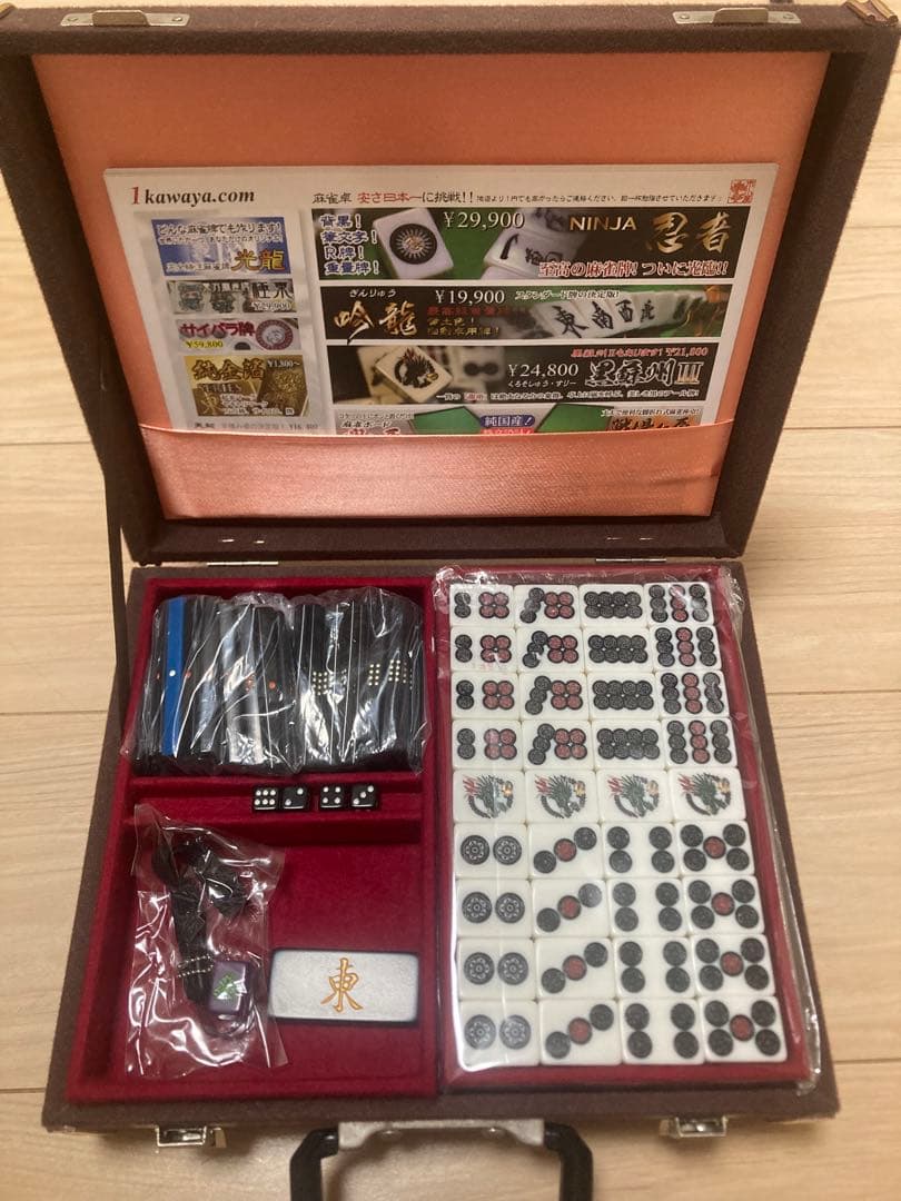 市川屋☆黒蘇州III☆ 超希少初期セット未使用品 - メルカリ
