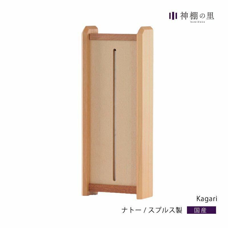 神棚　kagari　神具セット　榊 モダン神棚 Kagari メイプル | お仏壇のはせがわ公式通販