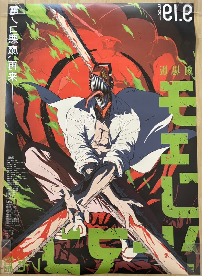 s*y様 劇場版チェンソーマンレゼ ポスターB1 - メルカリ