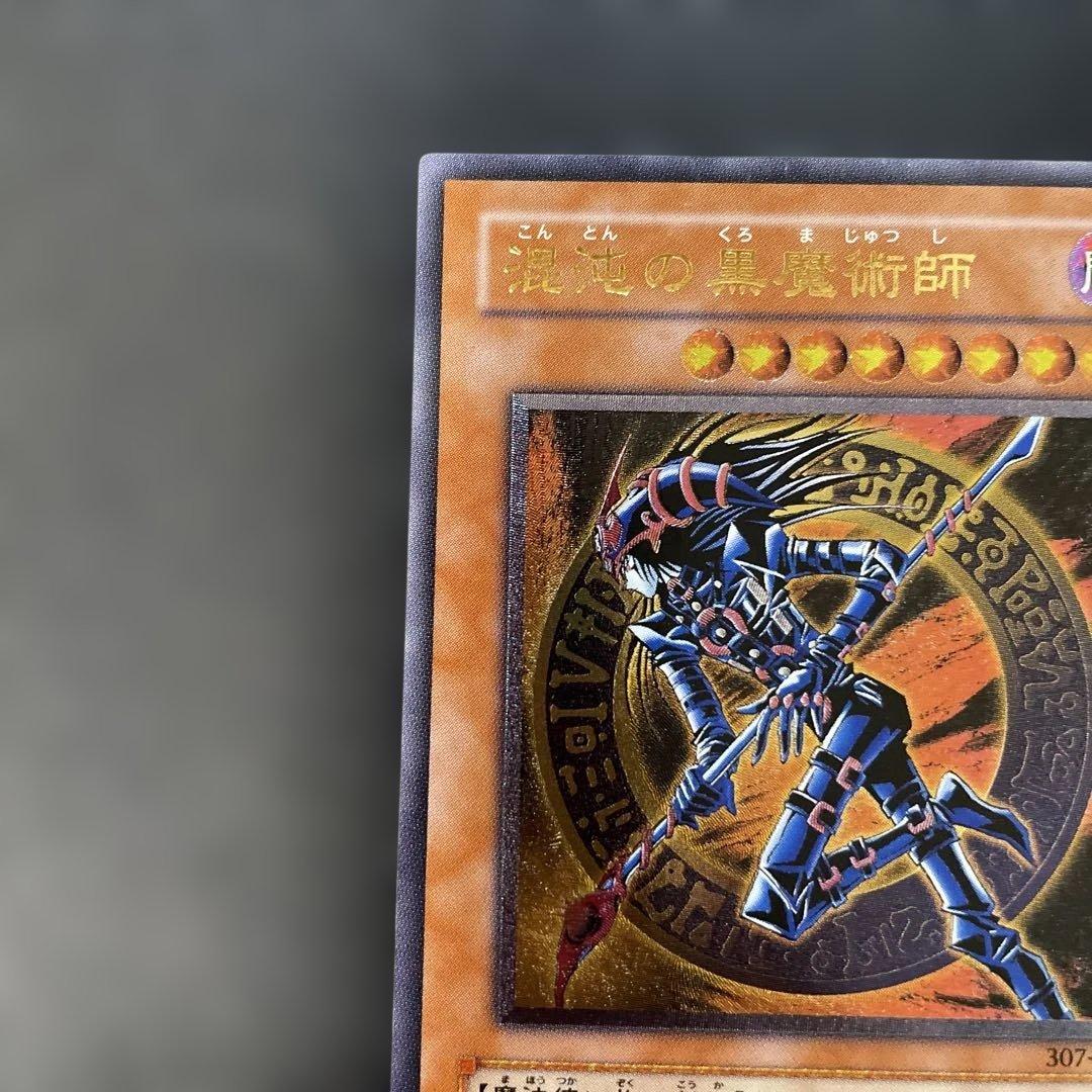 遊戯王3期 混沌の黒魔術師 レリーフ 307-010 2b - メルカリ
