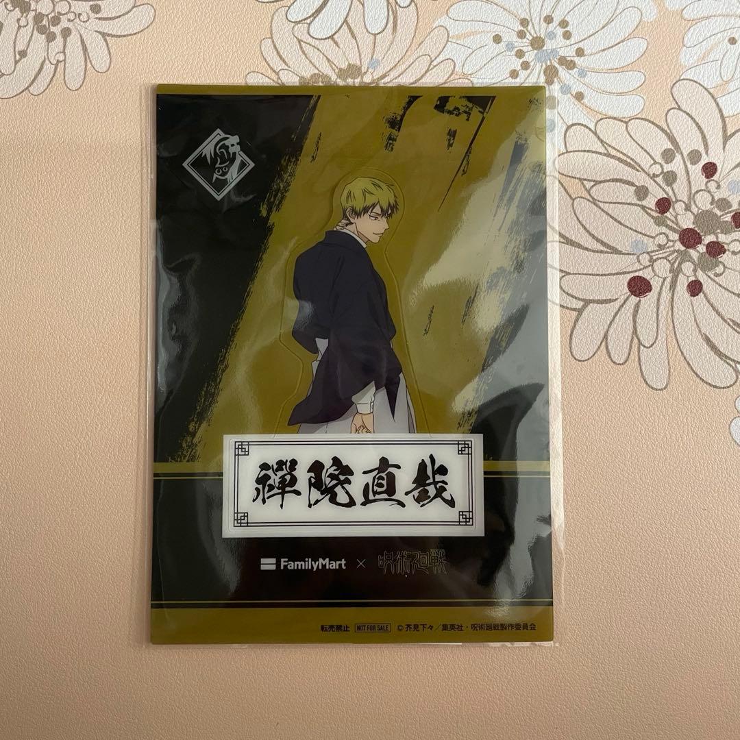 匿名配送】呪術廻戦 ファミリーマート クリアカード クリアシート 禪院