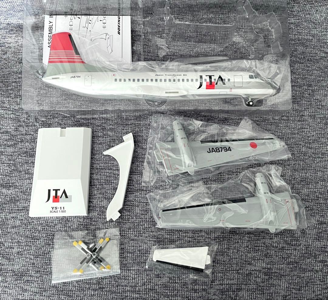 JTA商事 1/100 YS-11 JTA JA8794 - メルカリ