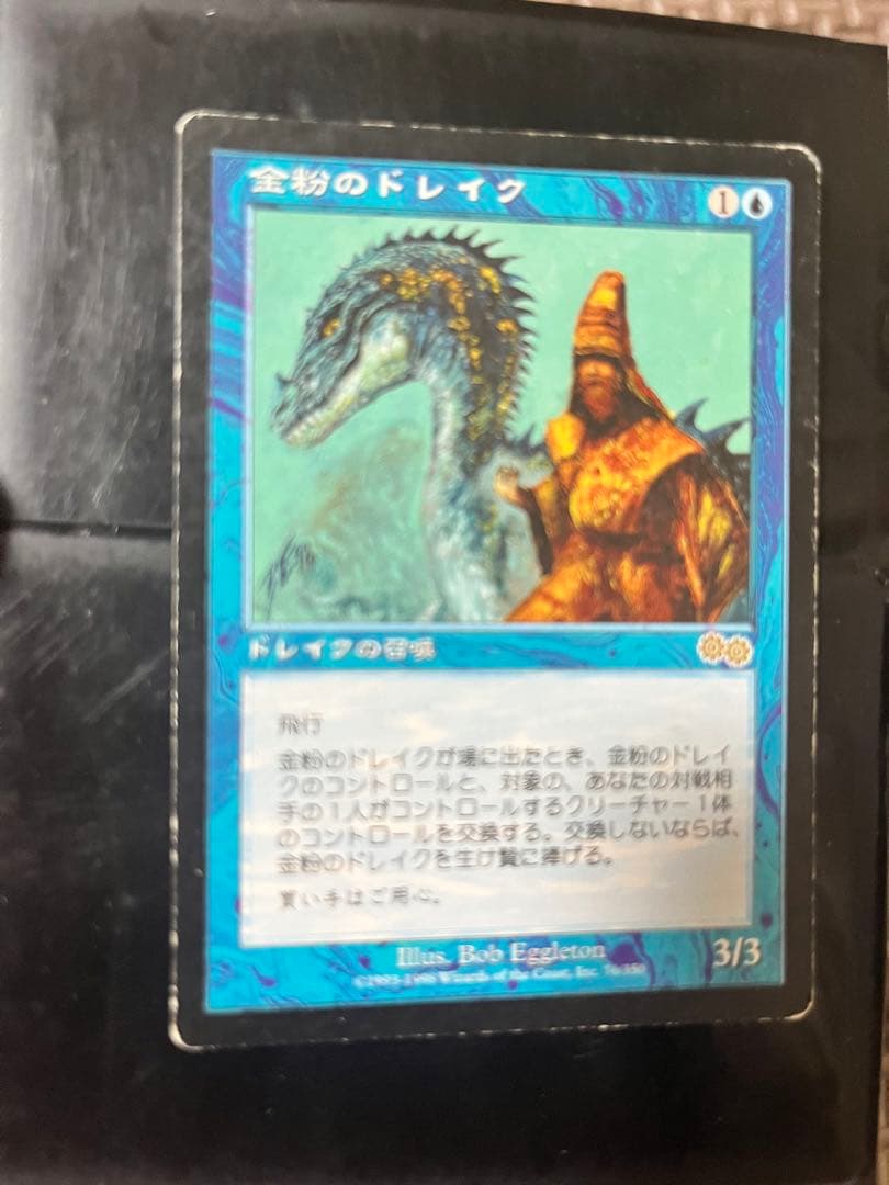 貴重】マジックザギャザリング 金粉のドレイク 日本語版