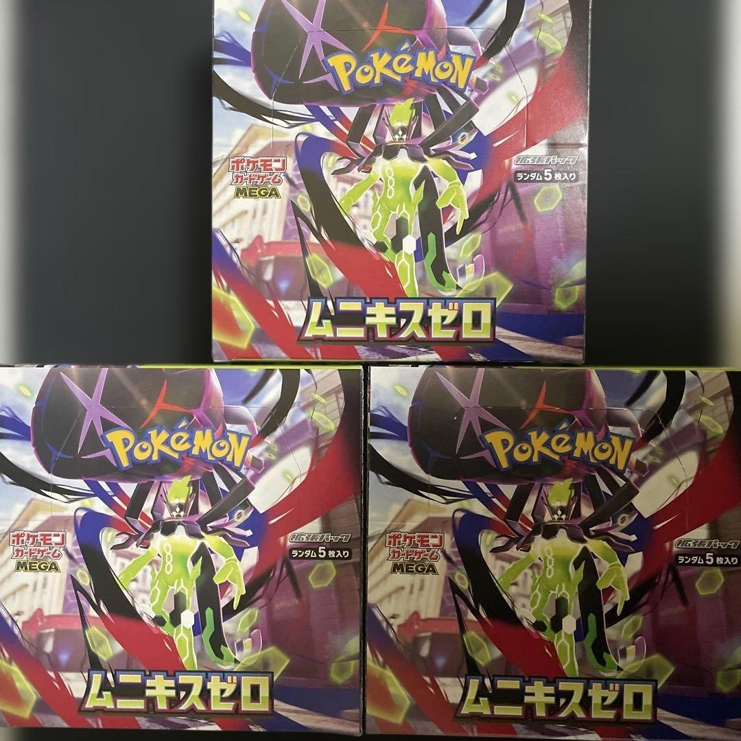 ポケモンカード ムニキスゼロ BOX 3箱 抽選販売】ポケモンカードゲーム MEGA 拡張パック ムニキスゼロ BOX