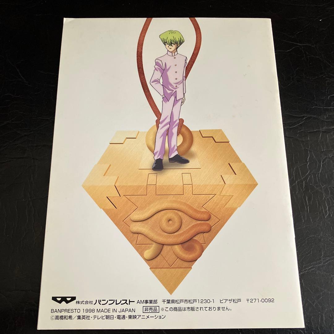 ☆遊戯王 1998年製 非売品ノート☆
