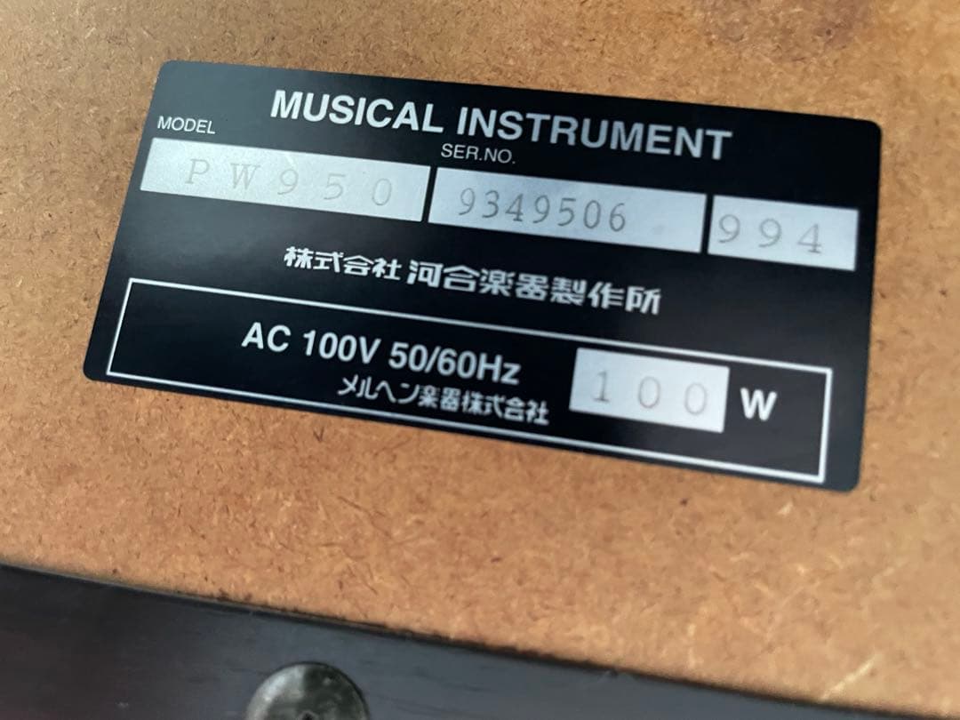 近隣配達可能 KAWAI 木鍵盤 電子ピアノ PW950 - メルカリ