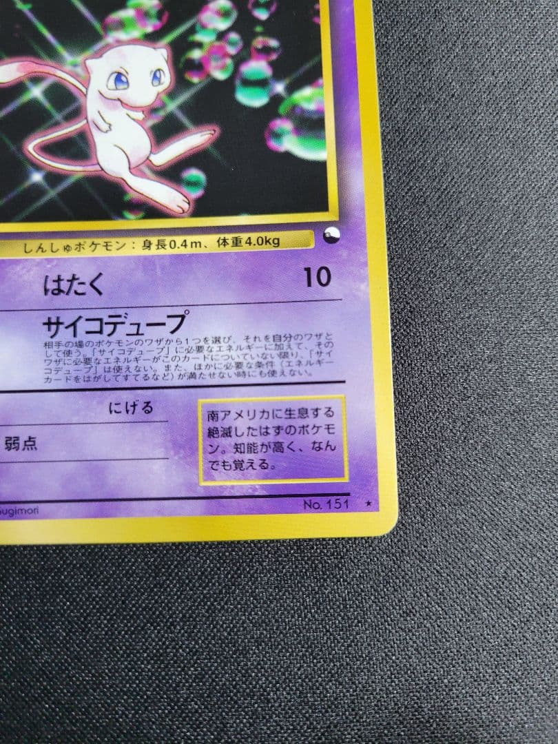 良品】ミュウ_CD ポケモン♪ベストソングコレクション PROMOカード