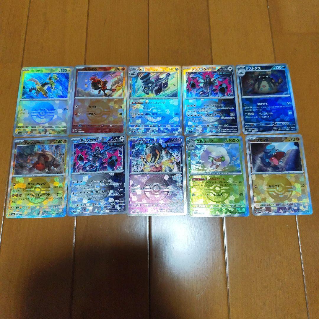 ポケモンカード モンボ、マスボミラー+かがやくゲッコウガの16枚セット