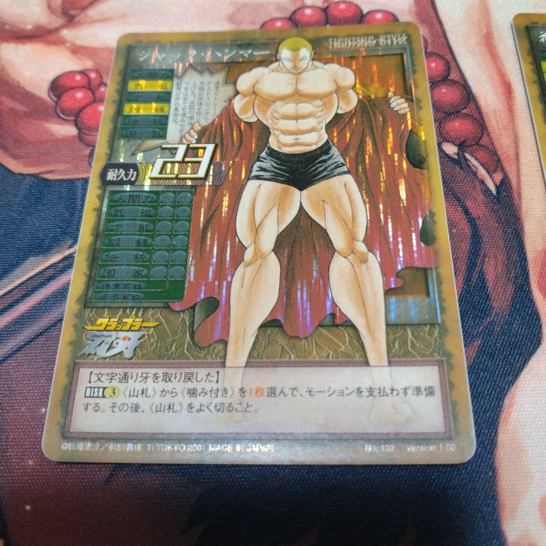 グラップラー刃牙トレーディングカード まとめ売り - メルカリ