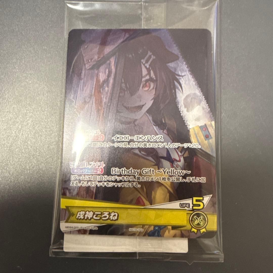 戌神ころね 誕生日記念2024 ホロカ PRカード ホロライブ プロモカード