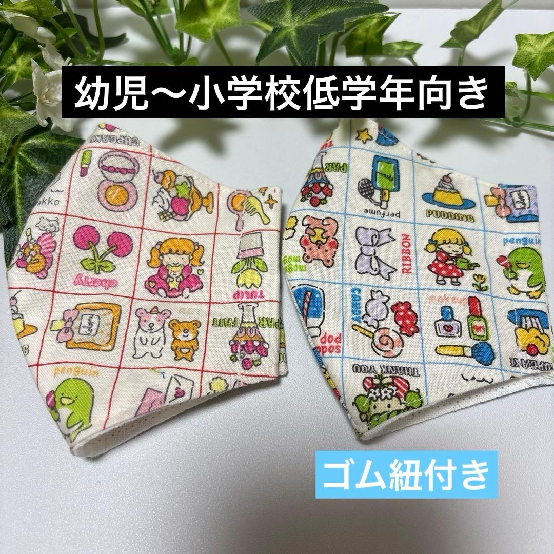 ハンドメイド子ども用マスク2枚セット 30 - メルカリ