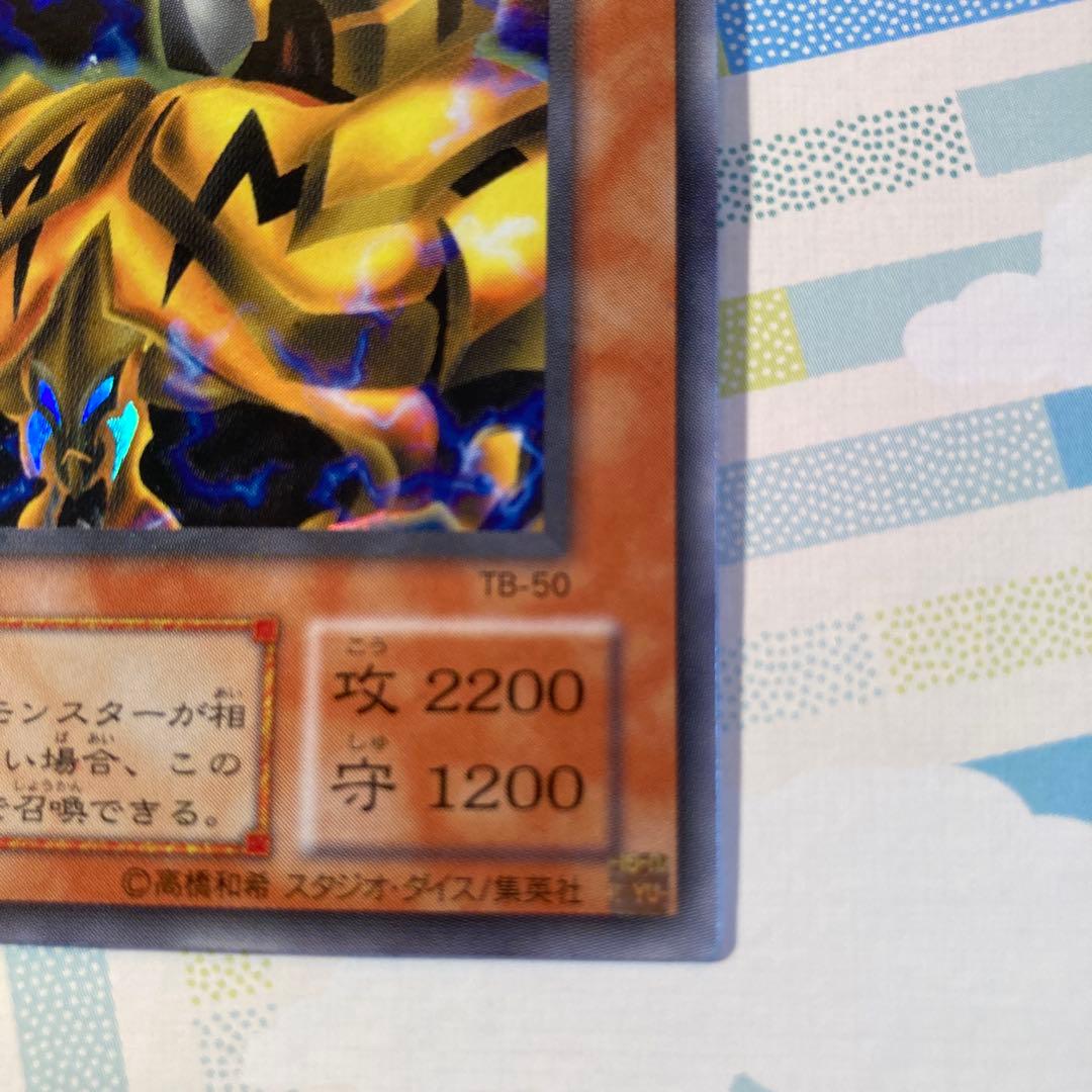 遊戯王 二期 魔導ギガサイバー ウルトラレア TB-50 - メルカリ