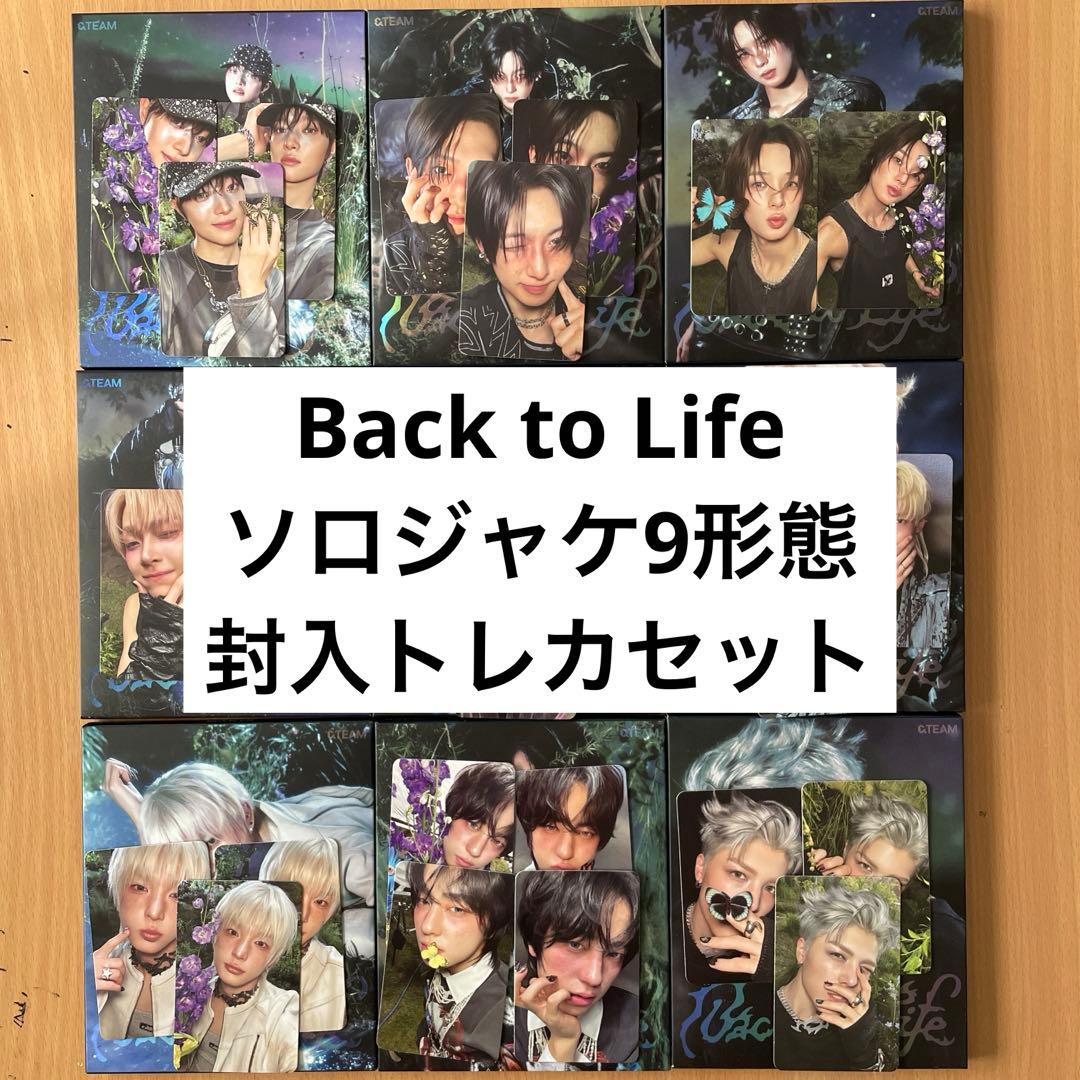 &TEAM Back to Life ソロジャケ盤9形態 封入トレカセット - メルカリ