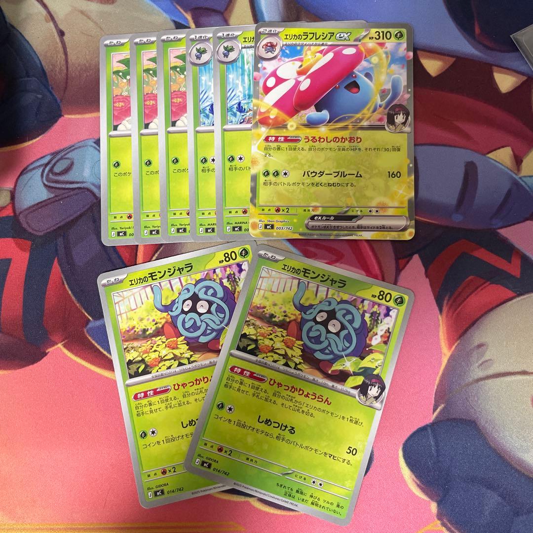 ポケモンカード スタートデッキ100 エリカのラフレシア ex デッキ