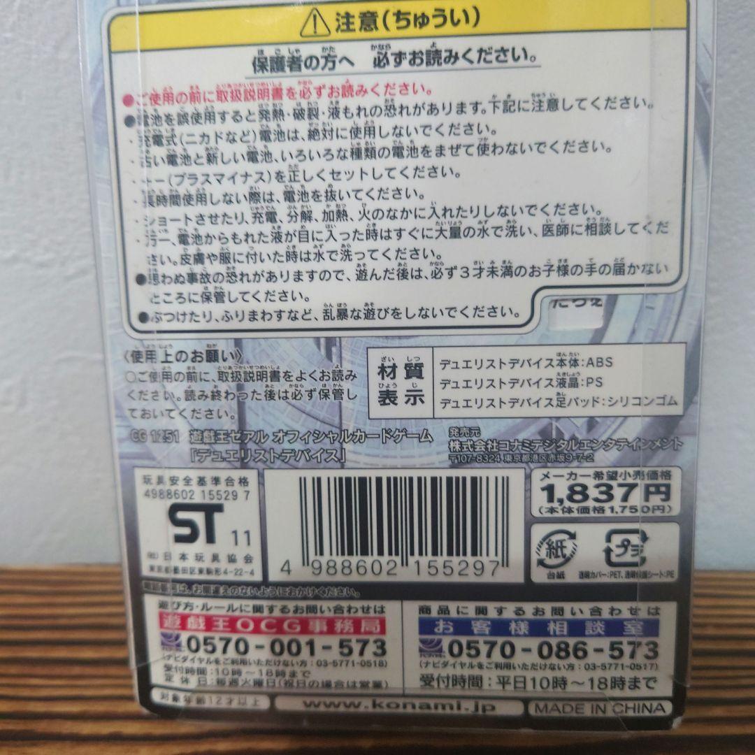新品・未使用品】遊戯王 デュエリストデバイス 青 動作確認済み - メルカリ