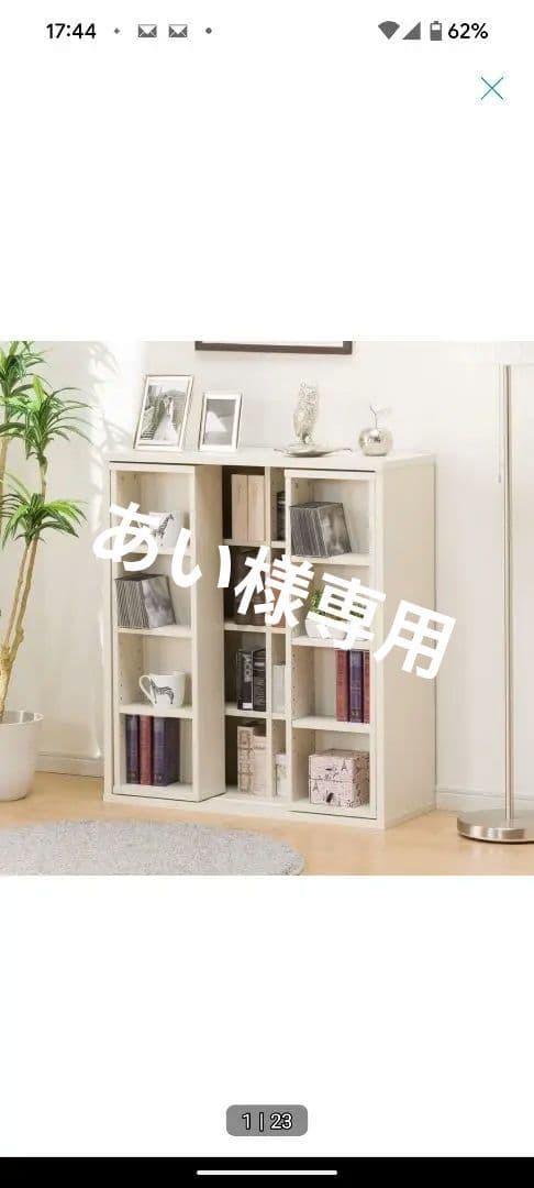 スライド本棚 (テイルL 80WW) ホワイトウォッシュ 幅80cm 楽天市場】[幅80cm] スライド本棚 (テイルI 80) ニトリ 【玄関先迄納品