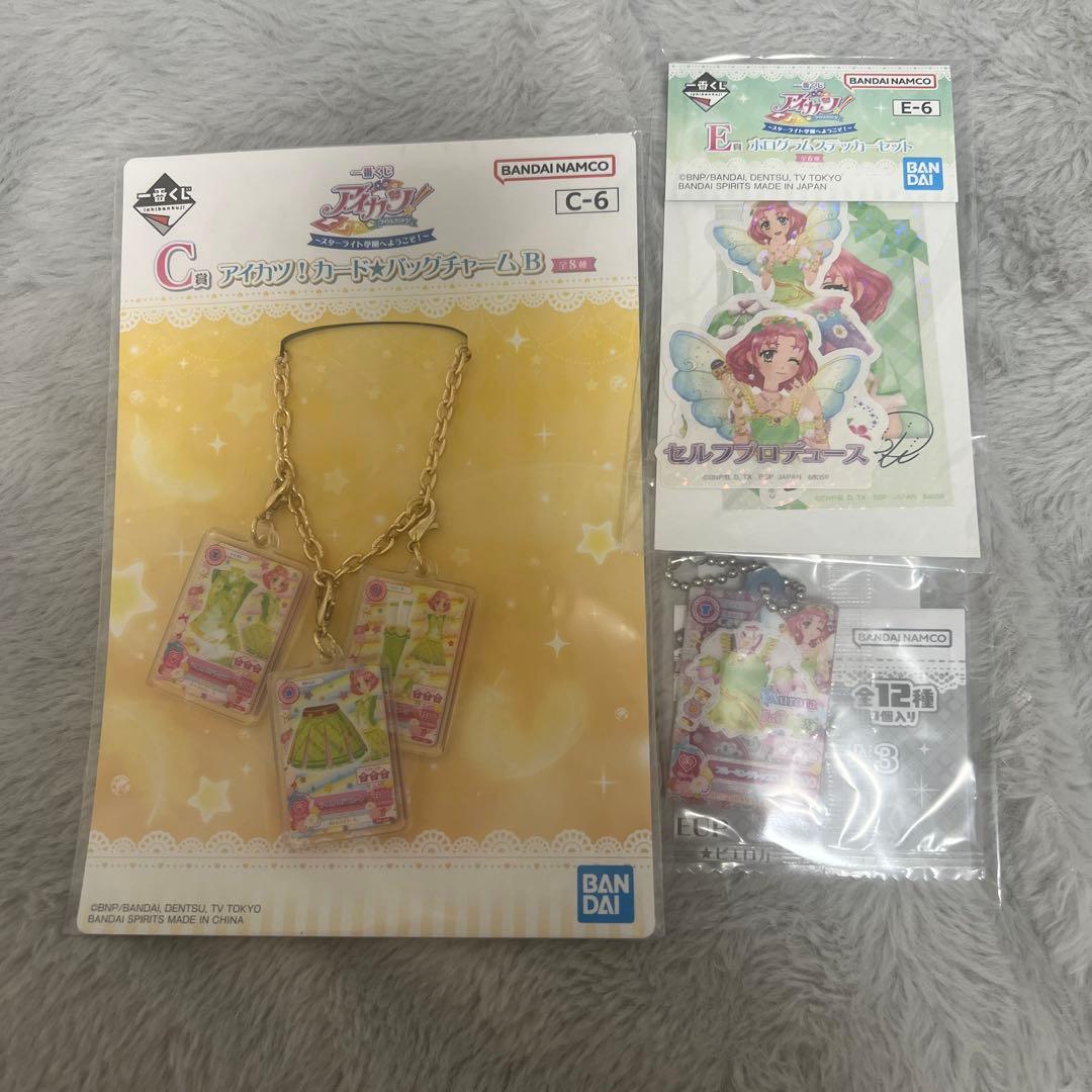 アイカツ！ 北大路さくら 3点セット - メルカリ