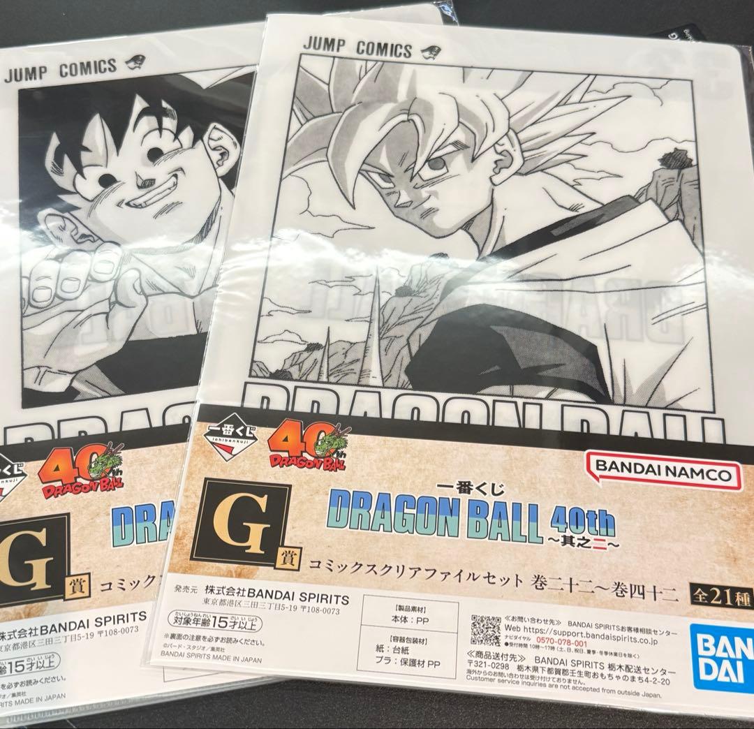 ドラゴンボール 一番くじ コミックスクリアファイルセット 33巻 42巻