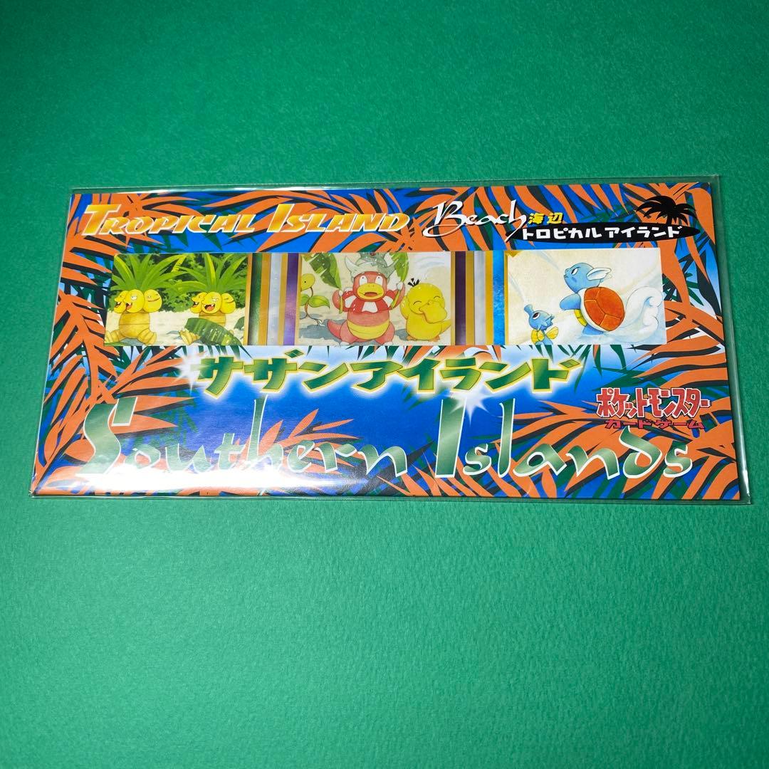 サザンアイランド トロピカルアイランド 海辺 未開封 良品 - メルカリ